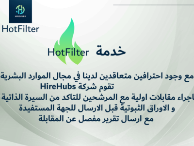 hotfilter